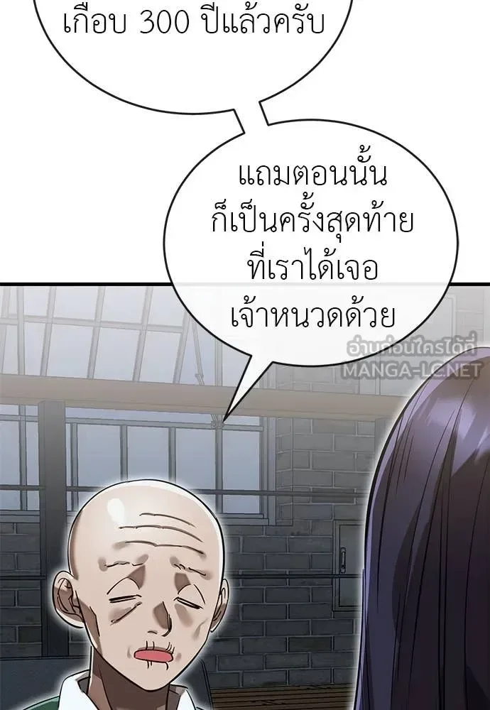 Reincarnation Path of The Underworld King ยอมรา ผู้พิพากษาจากนรก ตอนที่ 100 หน้า 27