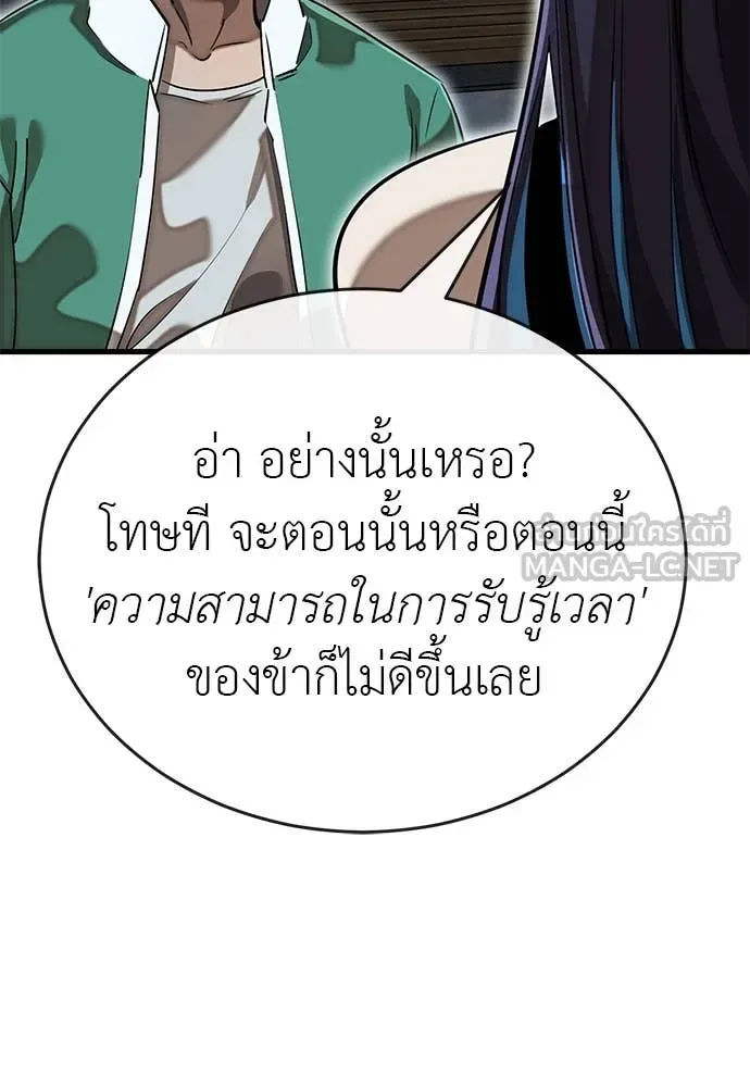 Reincarnation Path of The Underworld King ยอมรา ผู้พิพากษาจากนรก ตอนที่ 100 หน้า 28