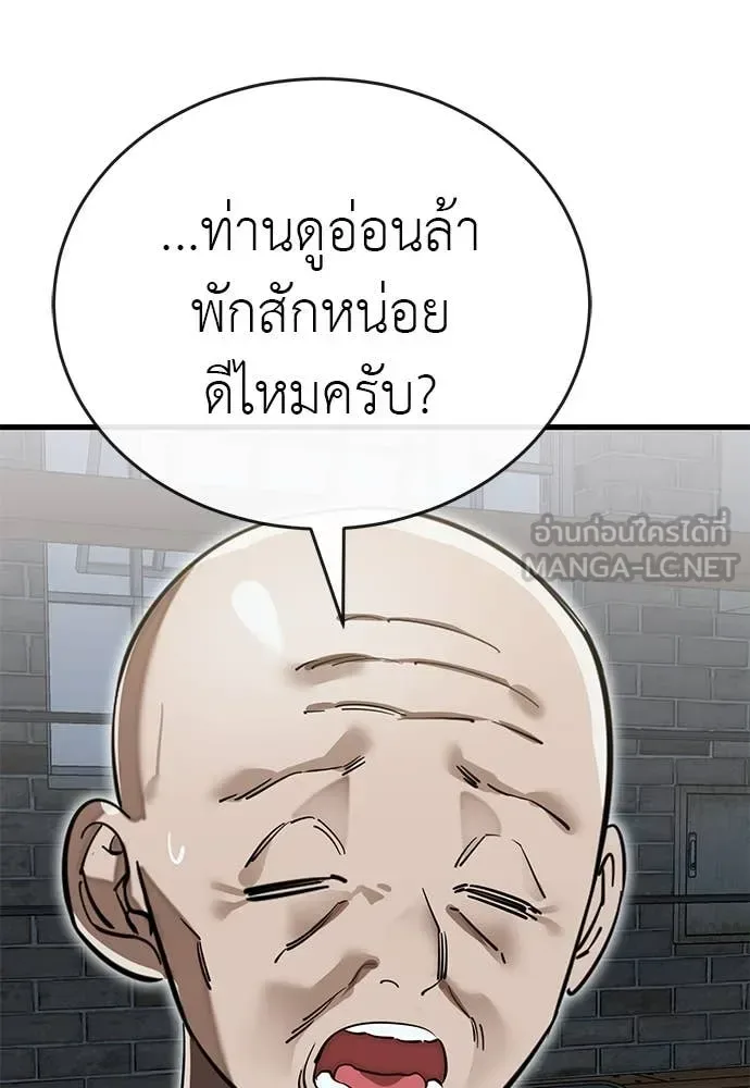 Reincarnation Path of The Underworld King ยอมรา ผู้พิพากษาจากนรก ตอนที่ 100 หน้า 29