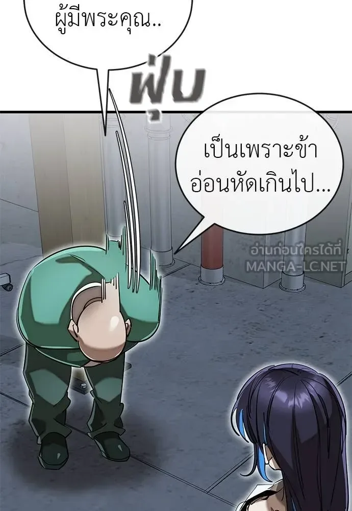 Reincarnation Path of The Underworld King ยอมรา ผู้พิพากษาจากนรก ตอนที่ 100 หน้า 3
