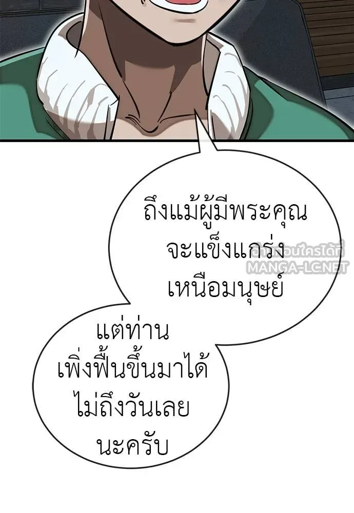 Reincarnation Path of The Underworld King ยอมรา ผู้พิพากษาจากนรก ตอนที่ 100 หน้า 30