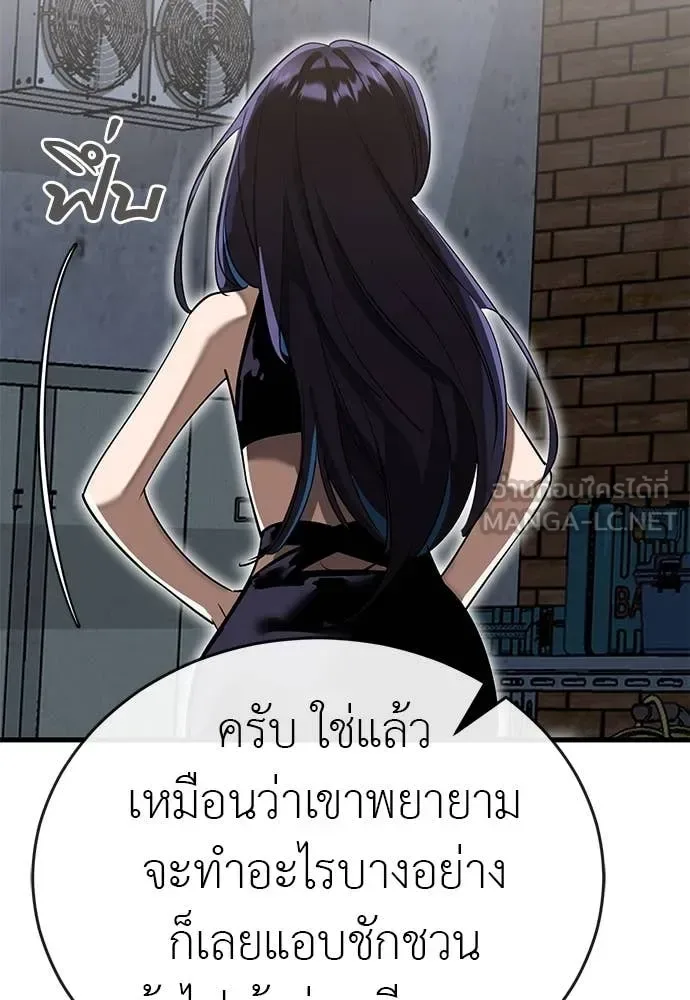 Reincarnation Path of The Underworld King ยอมรา ผู้พิพากษาจากนรก ตอนที่ 100 หน้า 32