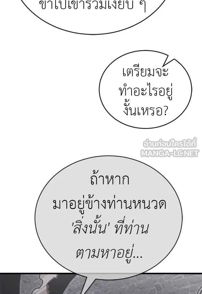 Reincarnation Path of The Underworld King ยอมรา ผู้พิพากษาจากนรก ตอนที่ 100 หน้า 33