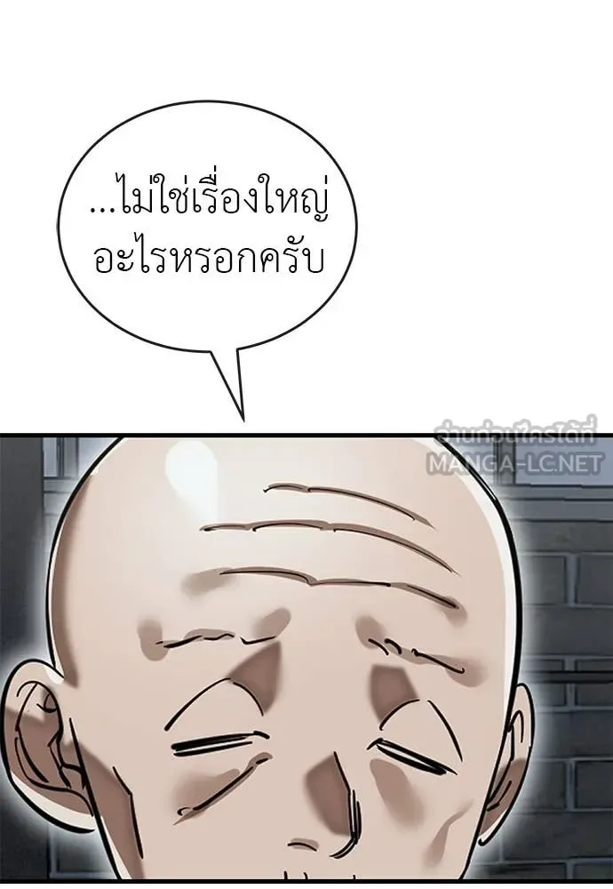 Reincarnation Path of The Underworld King ยอมรา ผู้พิพากษาจากนรก ตอนที่ 100 หน้า 35