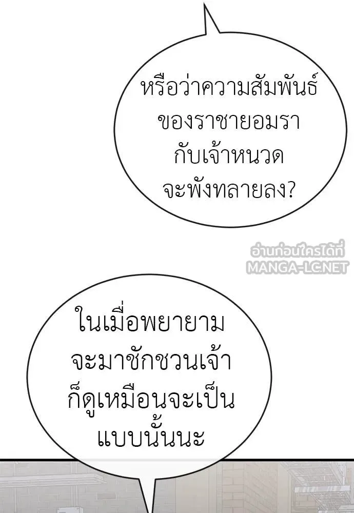 Reincarnation Path of The Underworld King ยอมรา ผู้พิพากษาจากนรก ตอนที่ 100 หน้า 36