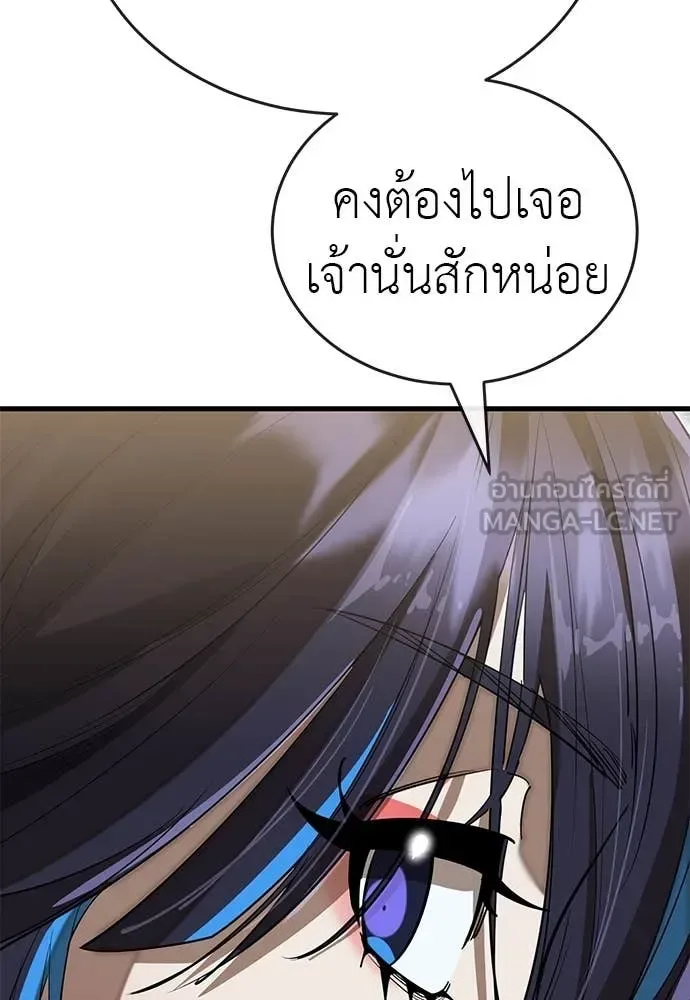 Reincarnation Path of The Underworld King ยอมรา ผู้พิพากษาจากนรก ตอนที่ 100 หน้า 39