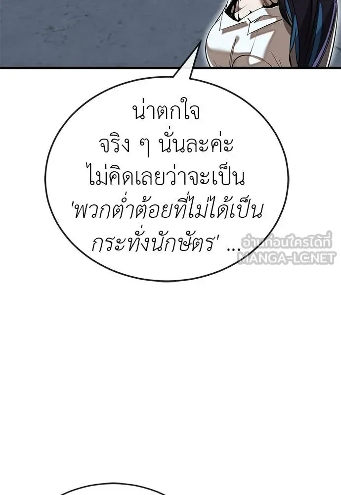Reincarnation Path of The Underworld King ยอมรา ผู้พิพากษาจากนรก ตอนที่ 100 หน้า 4