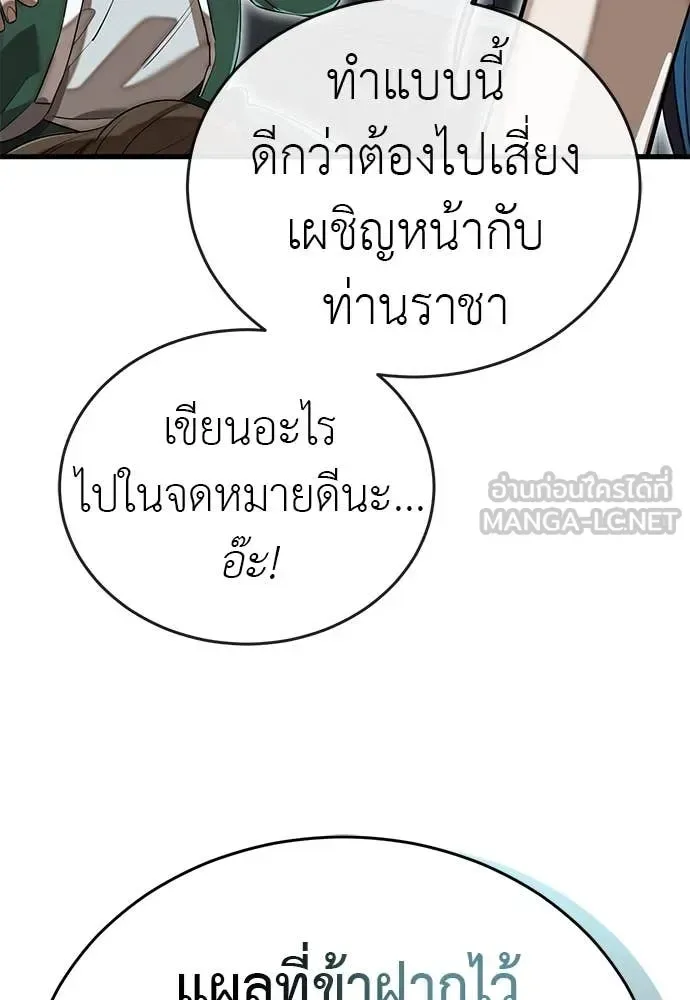 Reincarnation Path of The Underworld King ยอมรา ผู้พิพากษาจากนรก ตอนที่ 100 หน้า 42