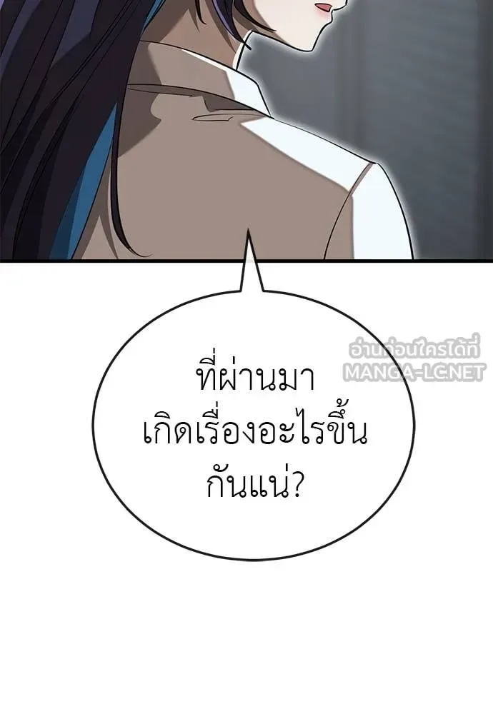 Reincarnation Path of The Underworld King ยอมรา ผู้พิพากษาจากนรก ตอนที่ 100 หน้า 6