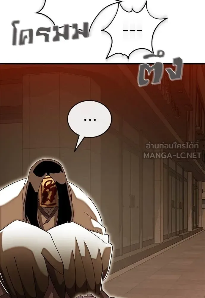 Reincarnation Path of The Underworld King ยอมรา ผู้พิพากษาจากนรก ตอนที่ 100 หน้า 60