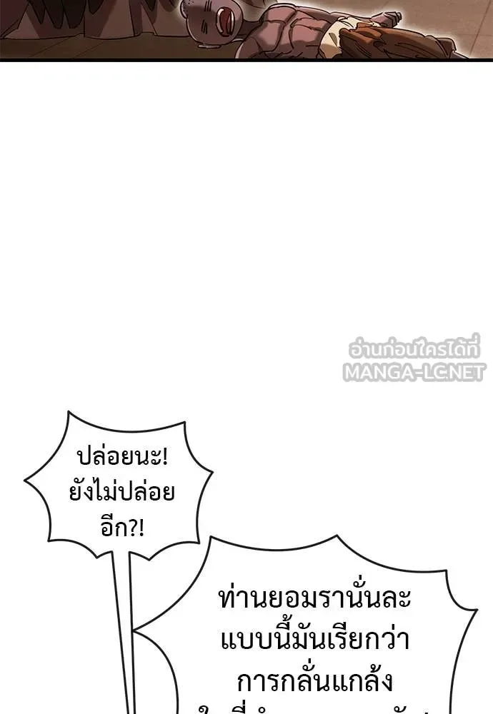 Reincarnation Path of The Underworld King ยอมรา ผู้พิพากษาจากนรก ตอนที่ 100 หน้า 61