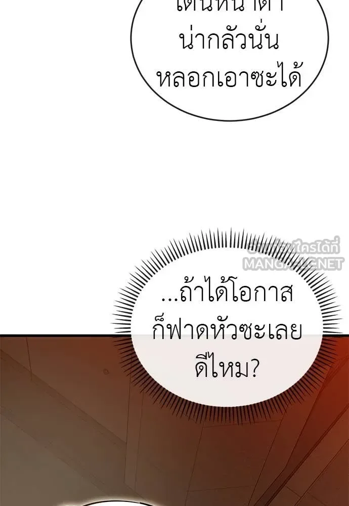 Reincarnation Path of The Underworld King ยอมรา ผู้พิพากษาจากนรก ตอนที่ 100 หน้า 65