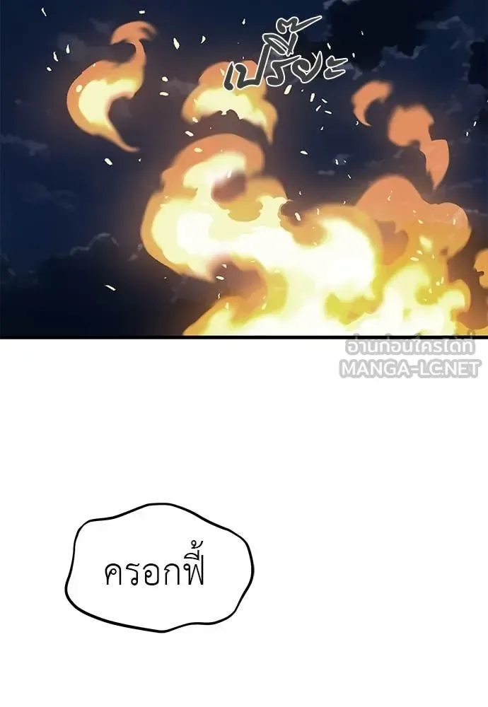 Reincarnation Path of The Underworld King ยอมรา ผู้พิพากษาจากนรก ตอนที่ 100 หน้า 75