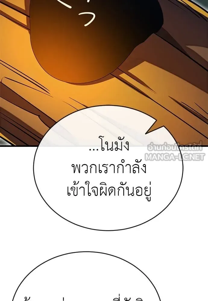 Reincarnation Path of The Underworld King ยอมรา ผู้พิพากษาจากนรก ตอนที่ 100 หน้า 86