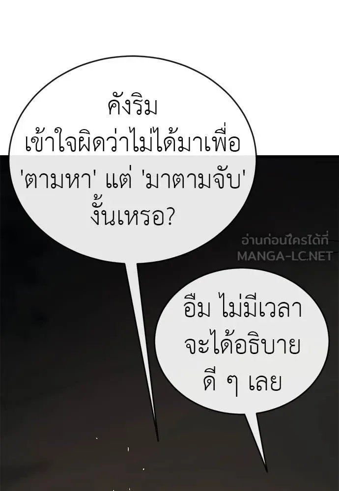 Reincarnation Path of The Underworld King ยอมรา ผู้พิพากษาจากนรก ตอนที่ 100 หน้า 95