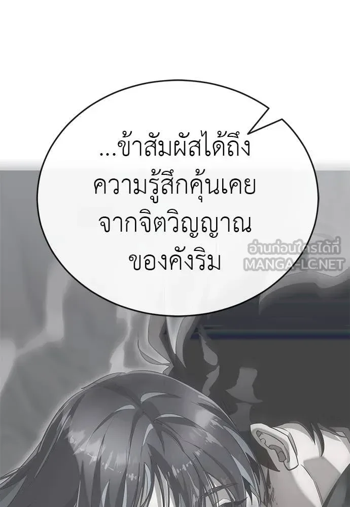 Reincarnation Path of The Underworld King ยอมรา ผู้พิพากษาจากนรก ตอนที่ 100 หน้า 97