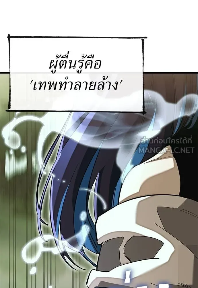 Reincarnation Path of The Underworld King ยอมรา ผู้พิพากษาจากนรก ตอนที่ 101 หน้า 107