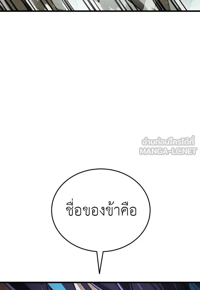 Reincarnation Path of The Underworld King ยอมรา ผู้พิพากษาจากนรก ตอนที่ 101 หน้า 127