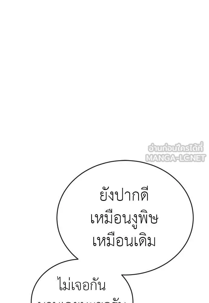 Reincarnation Path of The Underworld King ยอมรา ผู้พิพากษาจากนรก ตอนที่ 101 หน้า 152