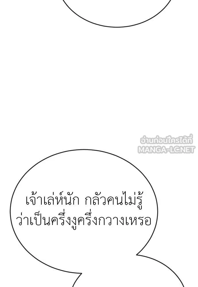 Reincarnation Path of The Underworld King ยอมรา ผู้พิพากษาจากนรก ตอนที่ 101 หน้า 157