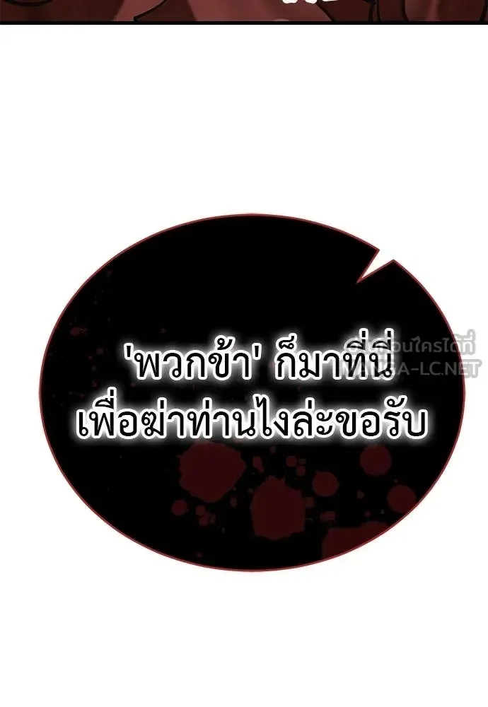 Reincarnation Path of The Underworld King ยอมรา ผู้พิพากษาจากนรก ตอนที่ 101 หน้า 161