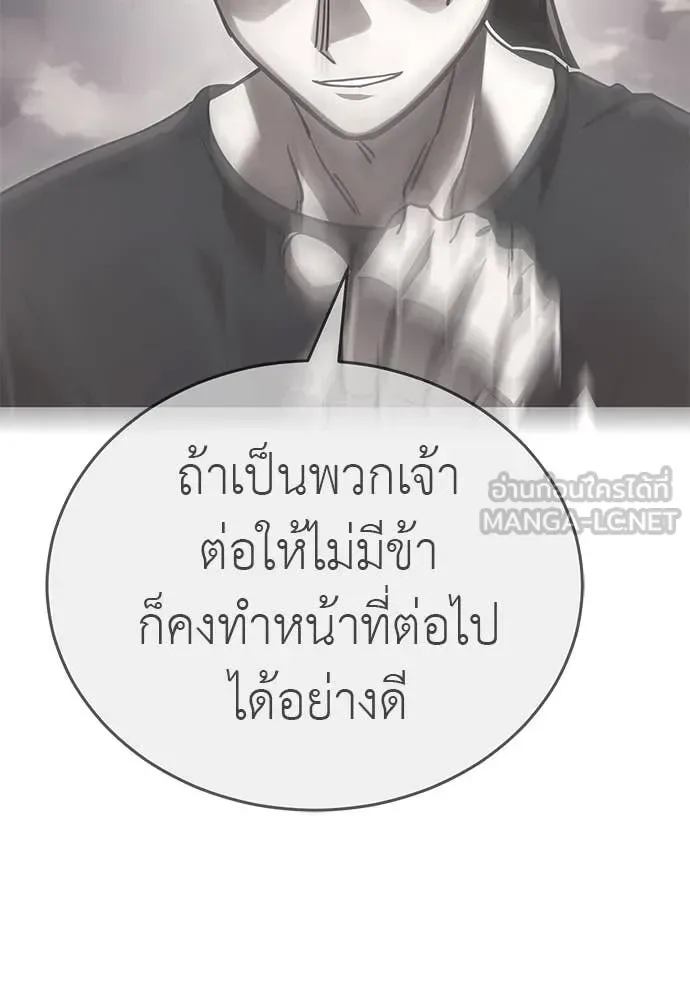 Reincarnation Path of The Underworld King ยอมรา ผู้พิพากษาจากนรก ตอนที่ 101 หน้า 183