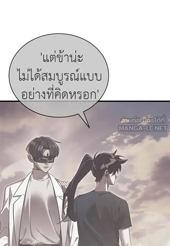 Reincarnation Path of The Underworld King ยอมรา ผู้พิพากษาจากนรก ตอนที่ 101 หน้า 24