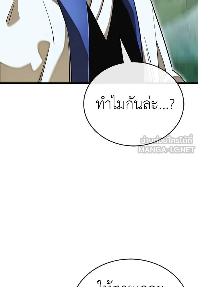 Reincarnation Path of The Underworld King ยอมรา ผู้พิพากษาจากนรก ตอนที่ 101 หน้า 33