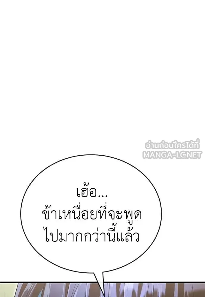Reincarnation Path of The Underworld King ยอมรา ผู้พิพากษาจากนรก ตอนที่ 101 หน้า 36