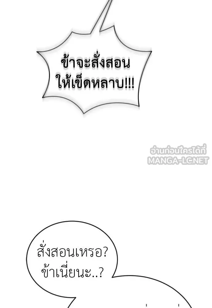 Reincarnation Path of The Underworld King ยอมรา ผู้พิพากษาจากนรก ตอนที่ 101 หน้า 49