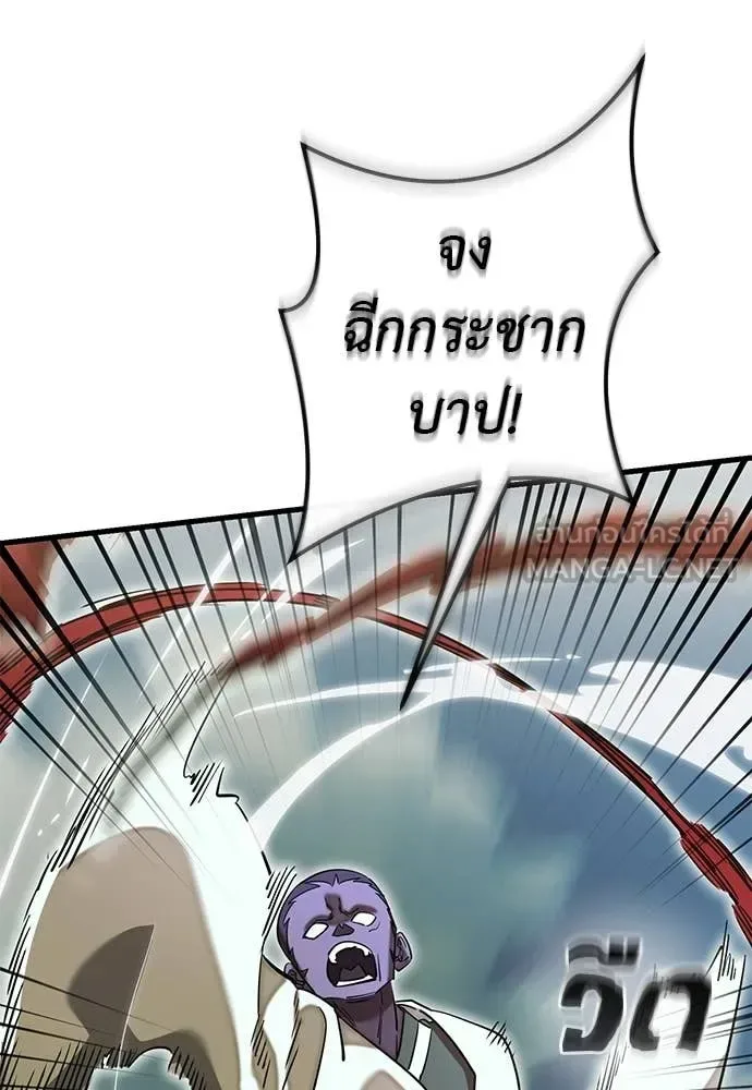 Reincarnation Path of The Underworld King ยอมรา ผู้พิพากษาจากนรก ตอนที่ 101 หน้า 52