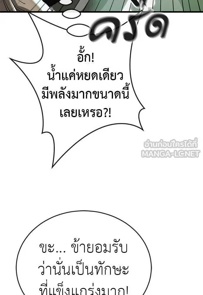 Reincarnation Path of The Underworld King ยอมรา ผู้พิพากษาจากนรก ตอนที่ 101 หน้า 99