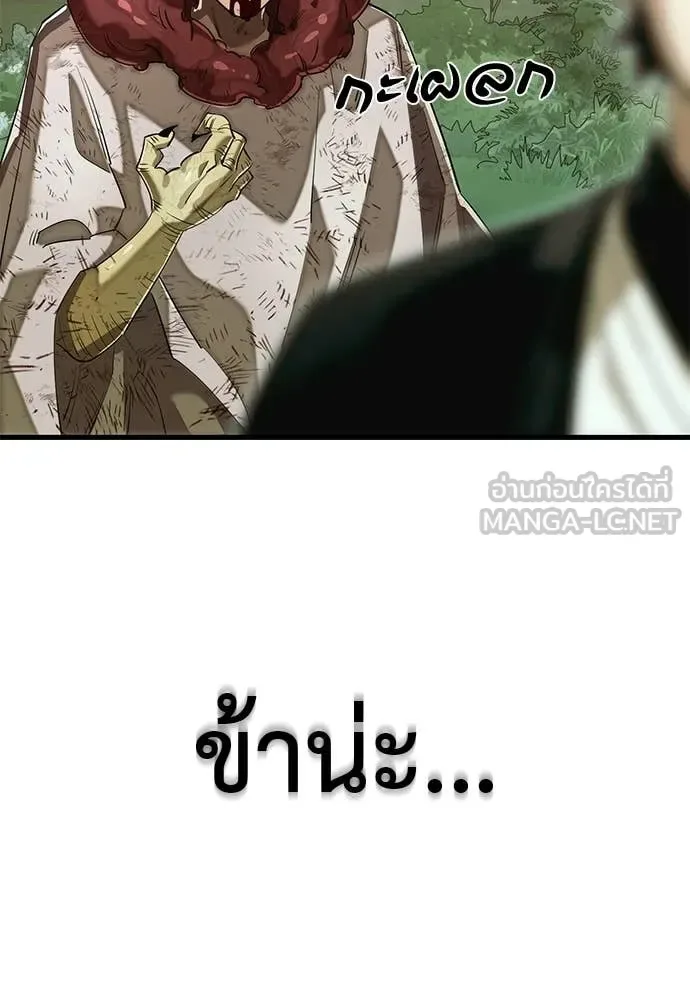 Reincarnation Path of The Underworld King ยอมรา ผู้พิพากษาจากนรก ตอนที่ 102 หน้า 113