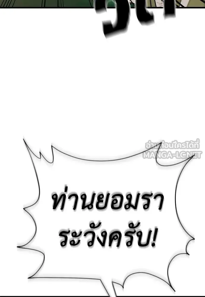 Reincarnation Path of The Underworld King ยอมรา ผู้พิพากษาจากนรก ตอนที่ 102 หน้า 115