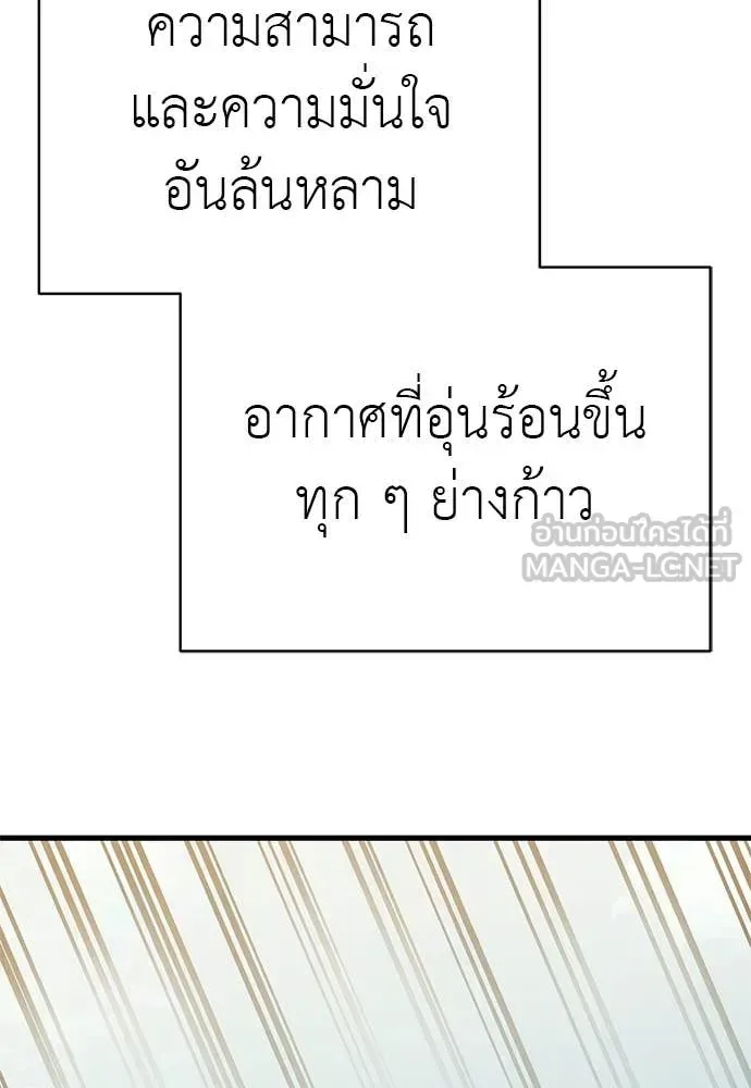 Reincarnation Path of The Underworld King ยอมรา ผู้พิพากษาจากนรก ตอนที่ 102 หน้า 126