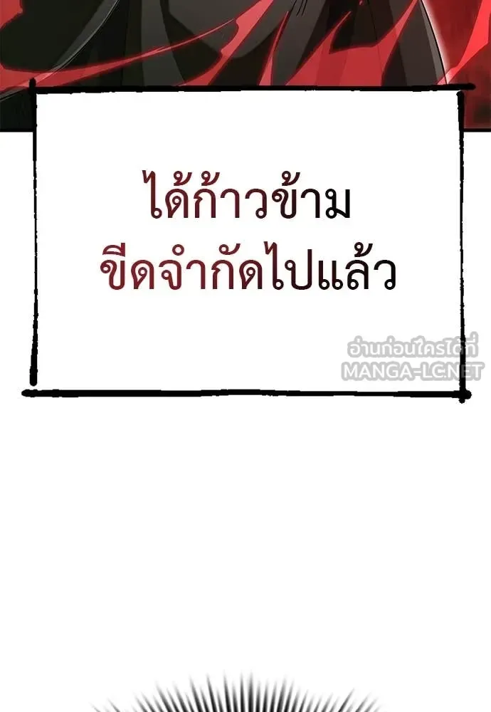 Reincarnation Path of The Underworld King ยอมรา ผู้พิพากษาจากนรก ตอนที่ 102 หน้า 130
