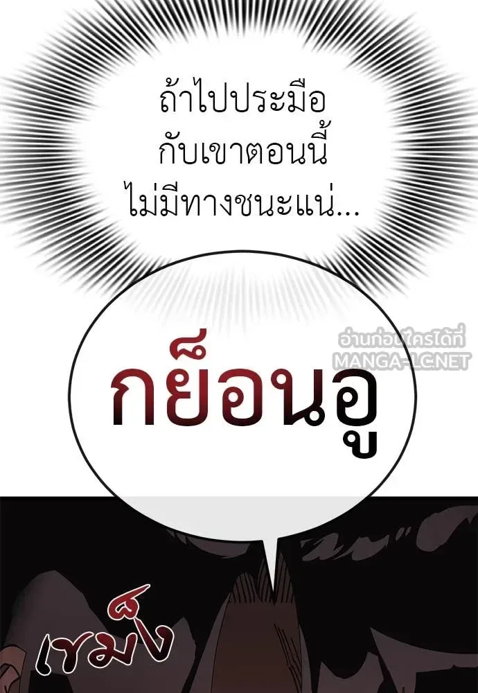Reincarnation Path of The Underworld King ยอมรา ผู้พิพากษาจากนรก ตอนที่ 102 หน้า 131