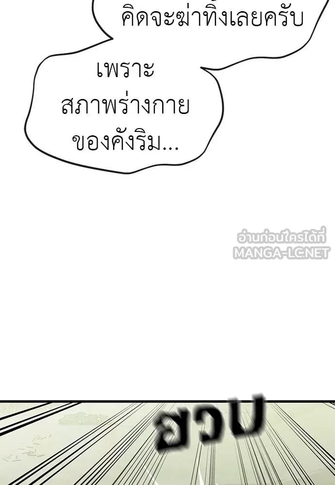 Reincarnation Path of The Underworld King ยอมรา ผู้พิพากษาจากนรก ตอนที่ 102 หน้า 135
