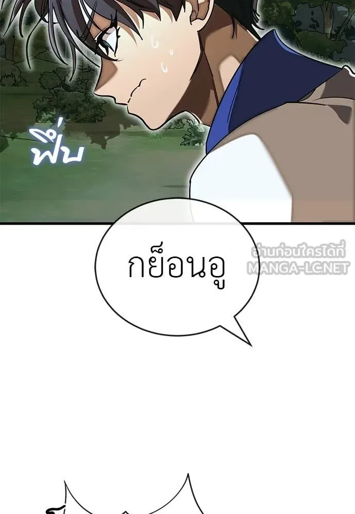 Reincarnation Path of The Underworld King ยอมรา ผู้พิพากษาจากนรก ตอนที่ 102 หน้า 142