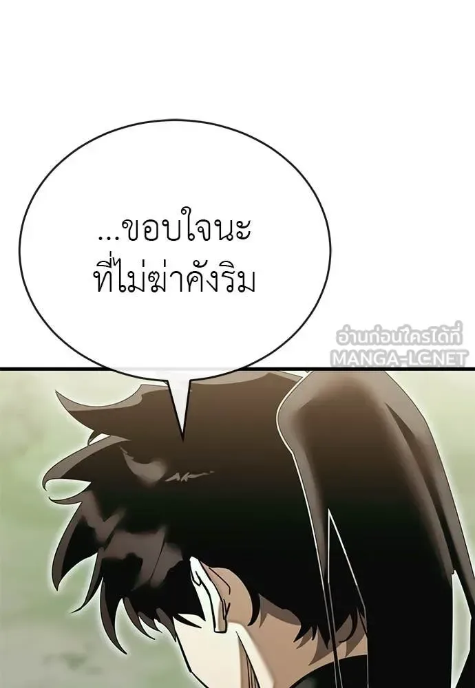 Reincarnation Path of The Underworld King ยอมรา ผู้พิพากษาจากนรก ตอนที่ 102 หน้า 145