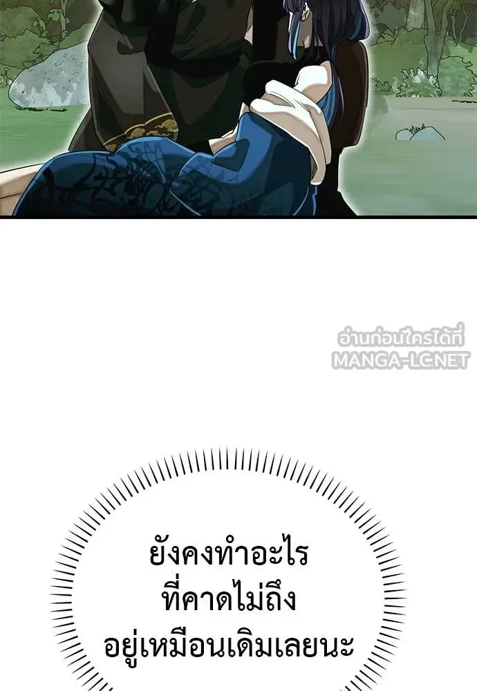 Reincarnation Path of The Underworld King ยอมรา ผู้พิพากษาจากนรก ตอนที่ 102 หน้า 150