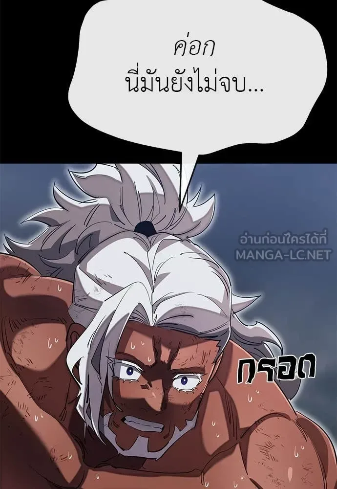 Reincarnation Path of The Underworld King ยอมรา ผู้พิพากษาจากนรก ตอนที่ 102 หน้า 157