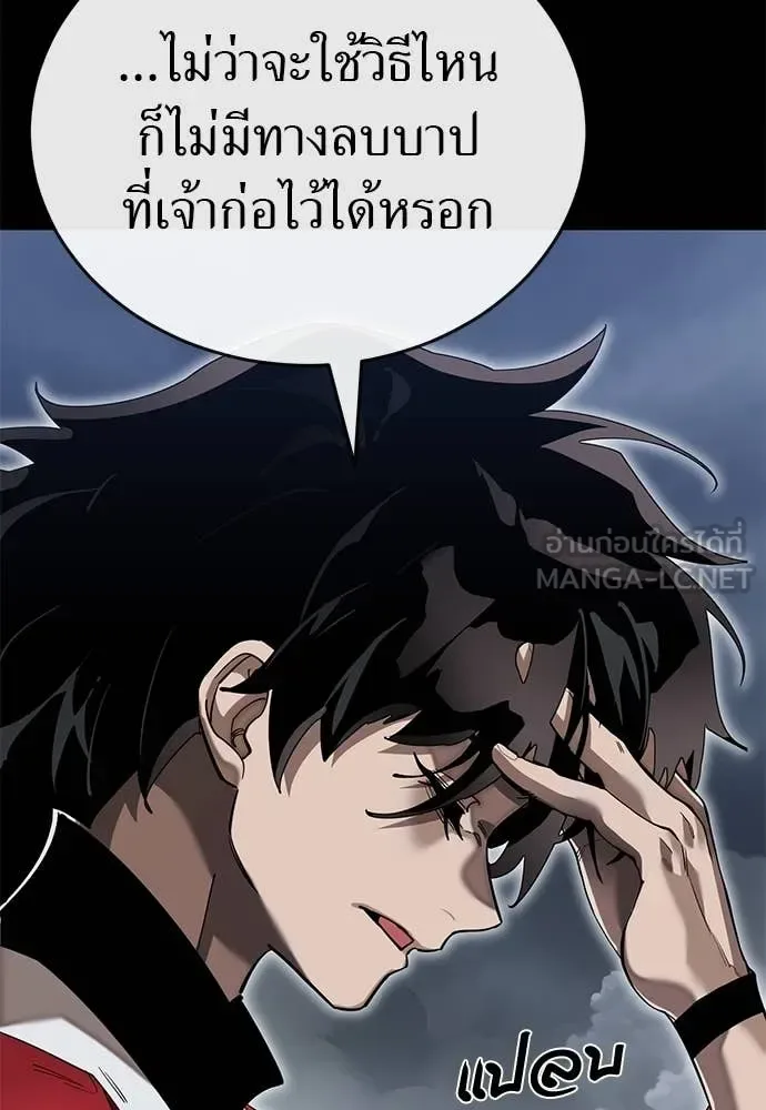 Reincarnation Path of The Underworld King ยอมรา ผู้พิพากษาจากนรก ตอนที่ 102 หน้า 167