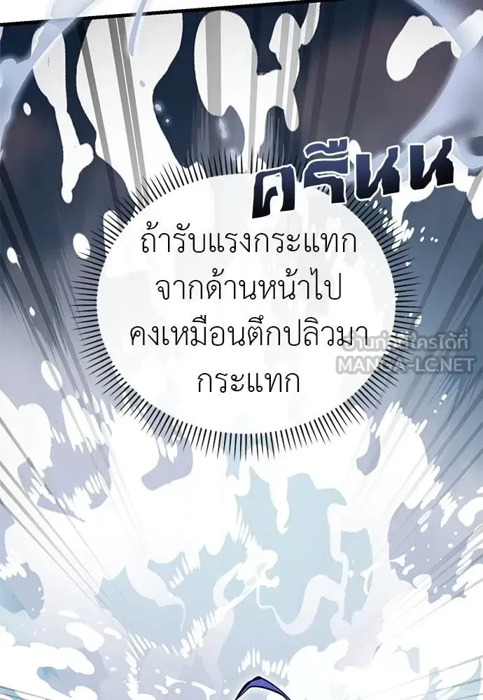 Reincarnation Path of The Underworld King ยอมรา ผู้พิพากษาจากนรก ตอนที่ 102 หน้า 17