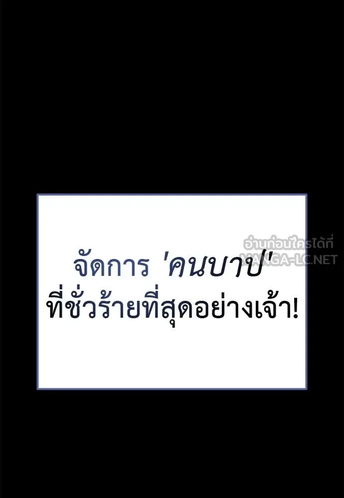 Reincarnation Path of The Underworld King ยอมรา ผู้พิพากษาจากนรก ตอนที่ 102 หน้า 172