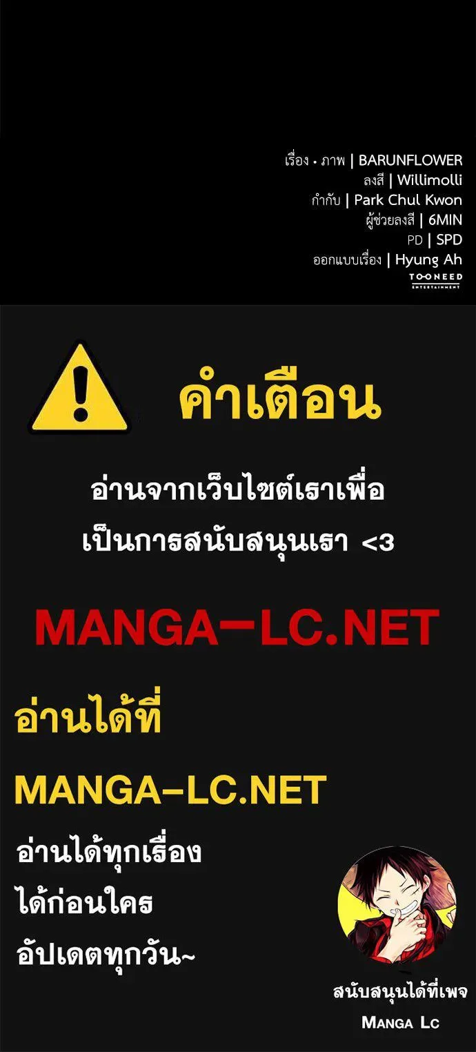 Reincarnation Path of The Underworld King ยอมรา ผู้พิพากษาจากนรก ตอนที่ 102 หน้า 173