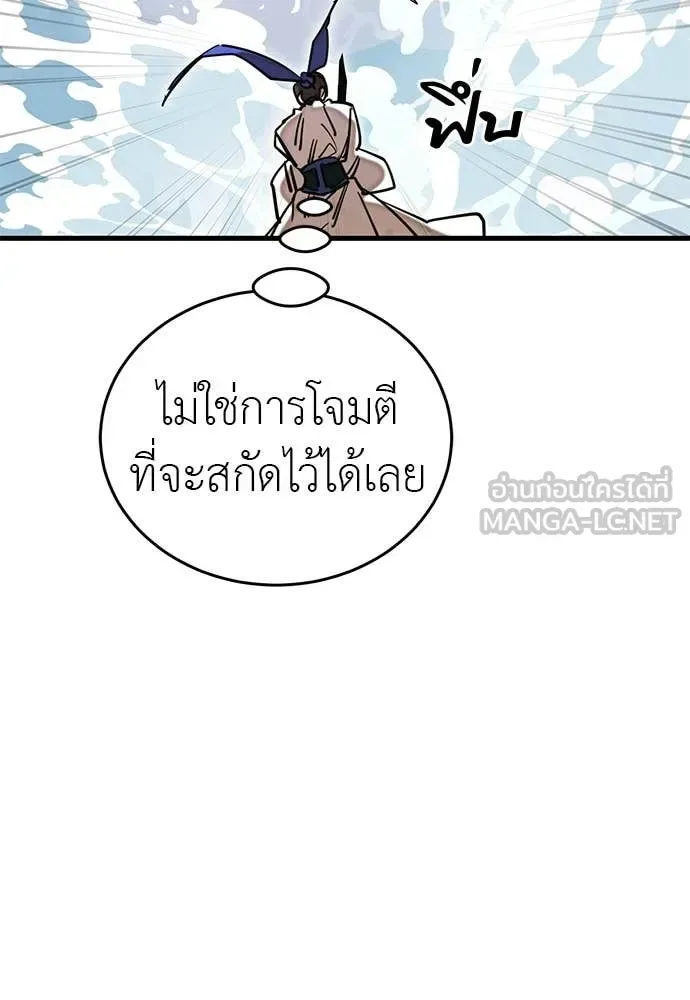 Reincarnation Path of The Underworld King ยอมรา ผู้พิพากษาจากนรก ตอนที่ 102 หน้า 18