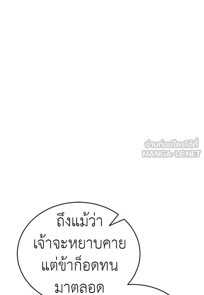 Reincarnation Path of The Underworld King ยอมรา ผู้พิพากษาจากนรก ตอนที่ 102 หน้า 2