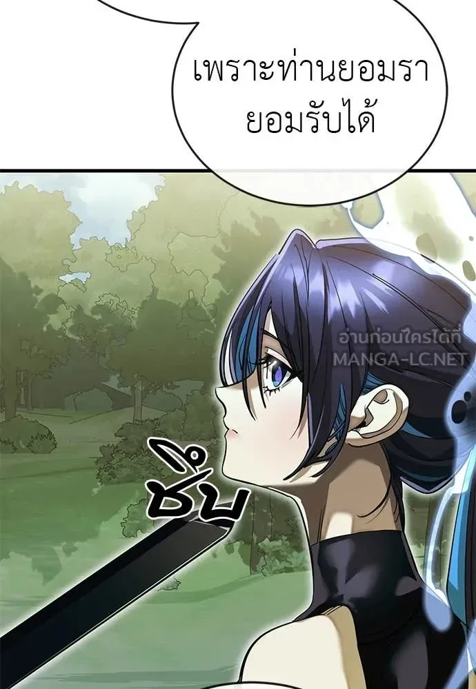 Reincarnation Path of The Underworld King ยอมรา ผู้พิพากษาจากนรก ตอนที่ 102 หน้า 3