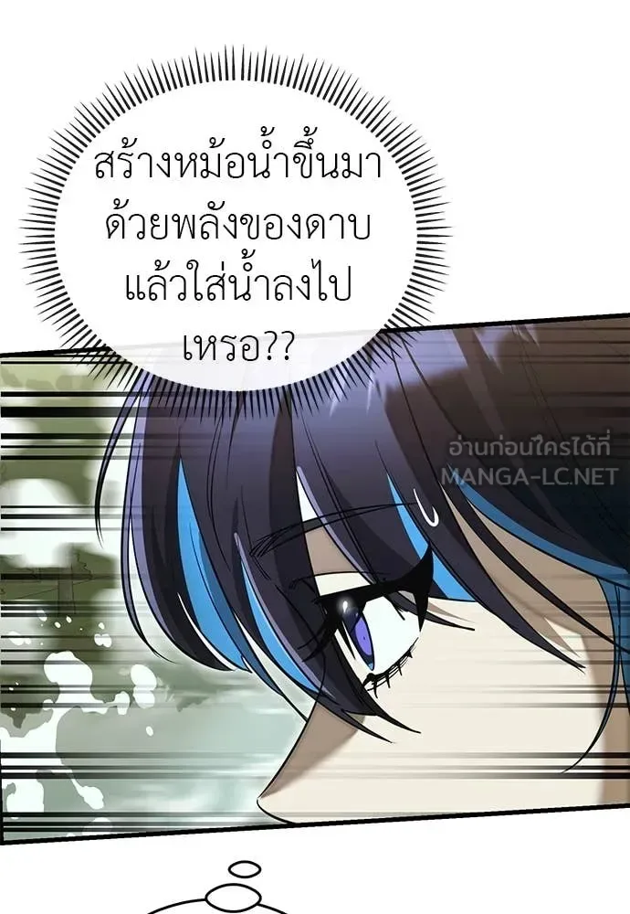 Reincarnation Path of The Underworld King ยอมรา ผู้พิพากษาจากนรก ตอนที่ 102 หน้า 36